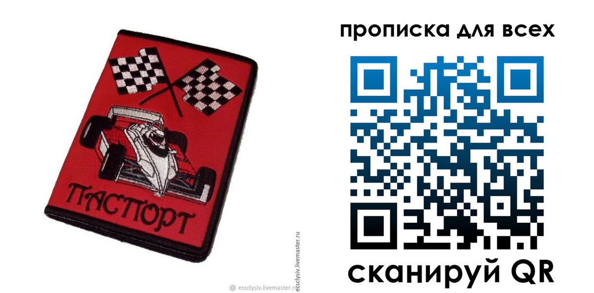 прописка паспорт в Волгоградской области